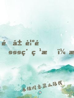 開局覺醒sss級特技，拜金前女友跪求復合